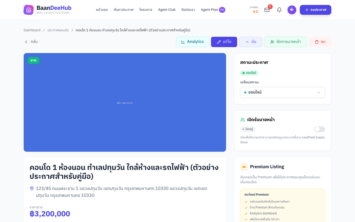หน้ารายละเอียดประกาศ (คอนโซลจัดการ) — การ์ดสถานะประกาศพร้อมดรอปดาวน์เปลี่ยนสถานะที่แถบข้าง