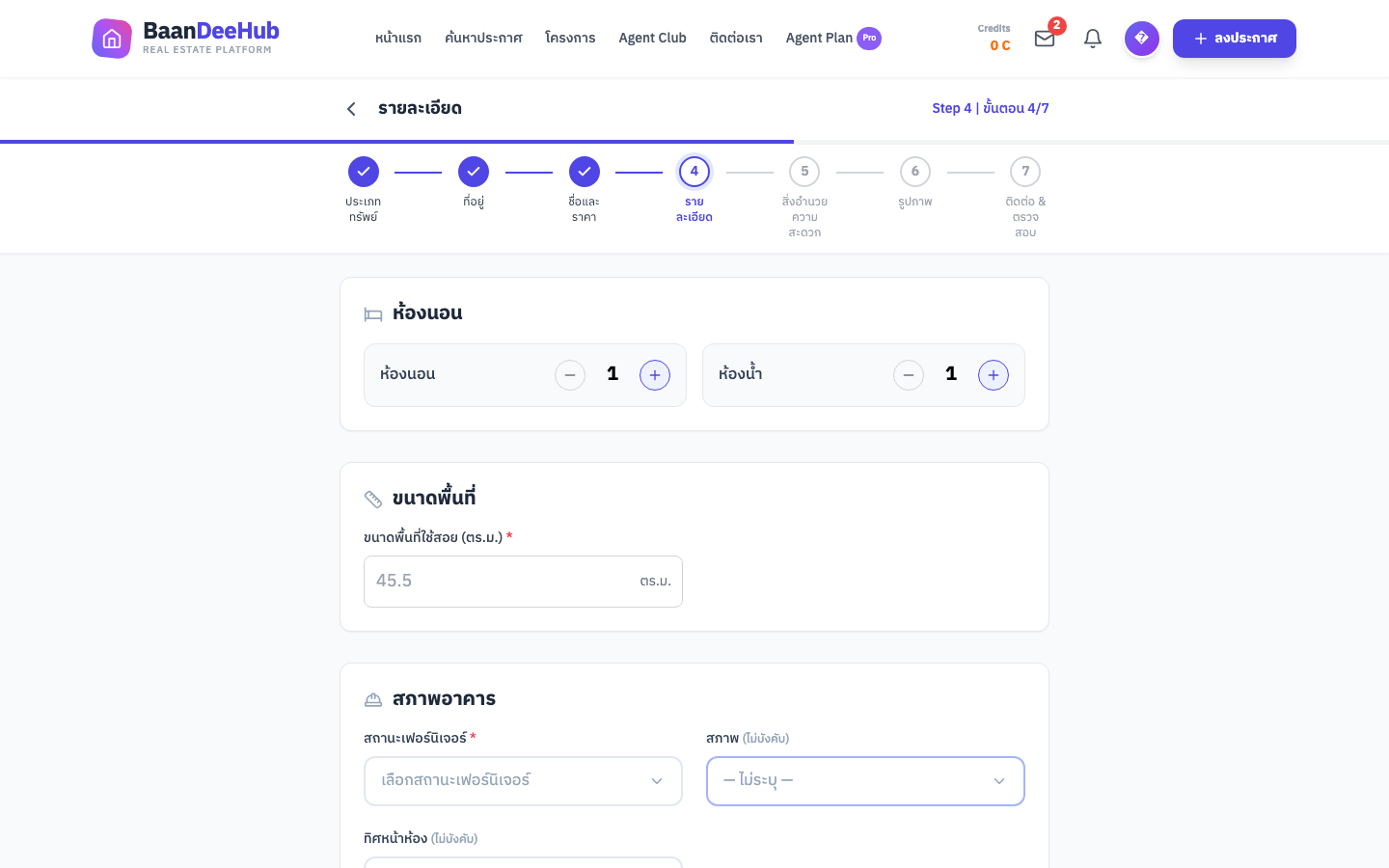 หน้าขั้นที่ 4 คอนโด — ตัวนับห้องนอนและห้องน้ำ ช่องขนาดพื้นที่ใช้สอย และกล่องสภาพอาคาร