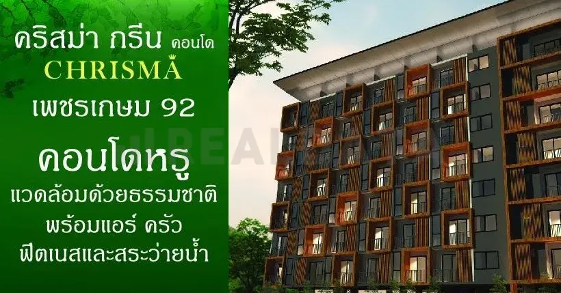 Chrisma Green Condo