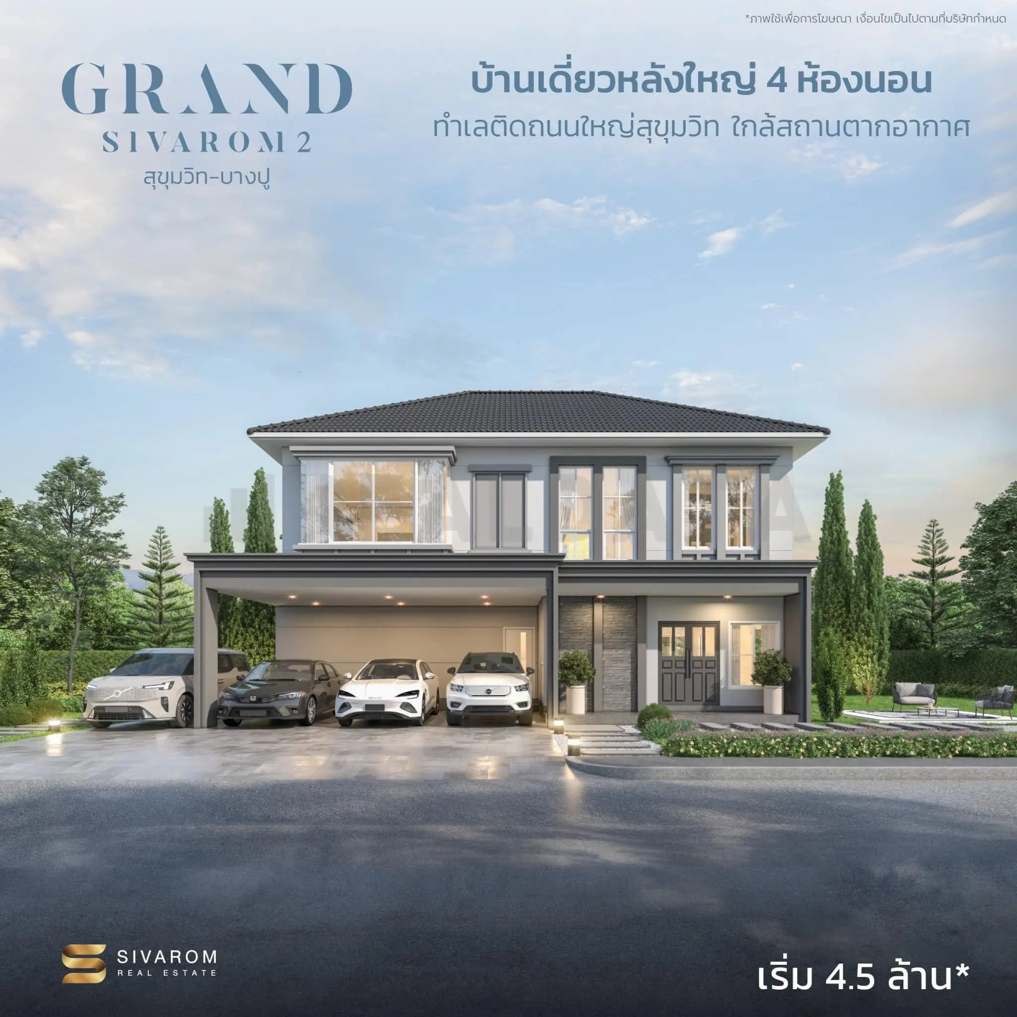 Grand Sivarom 2