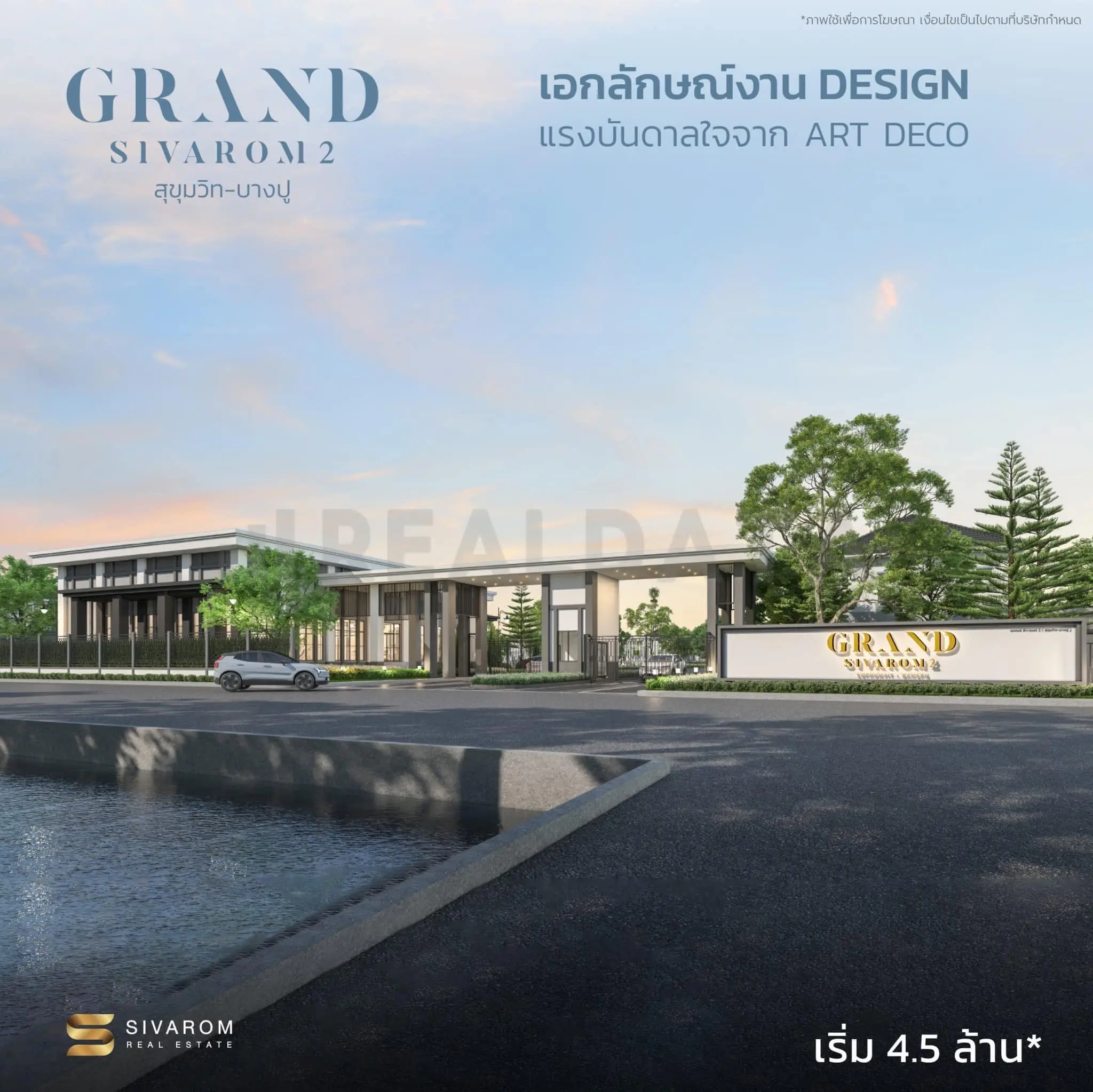 รูปที่ 2