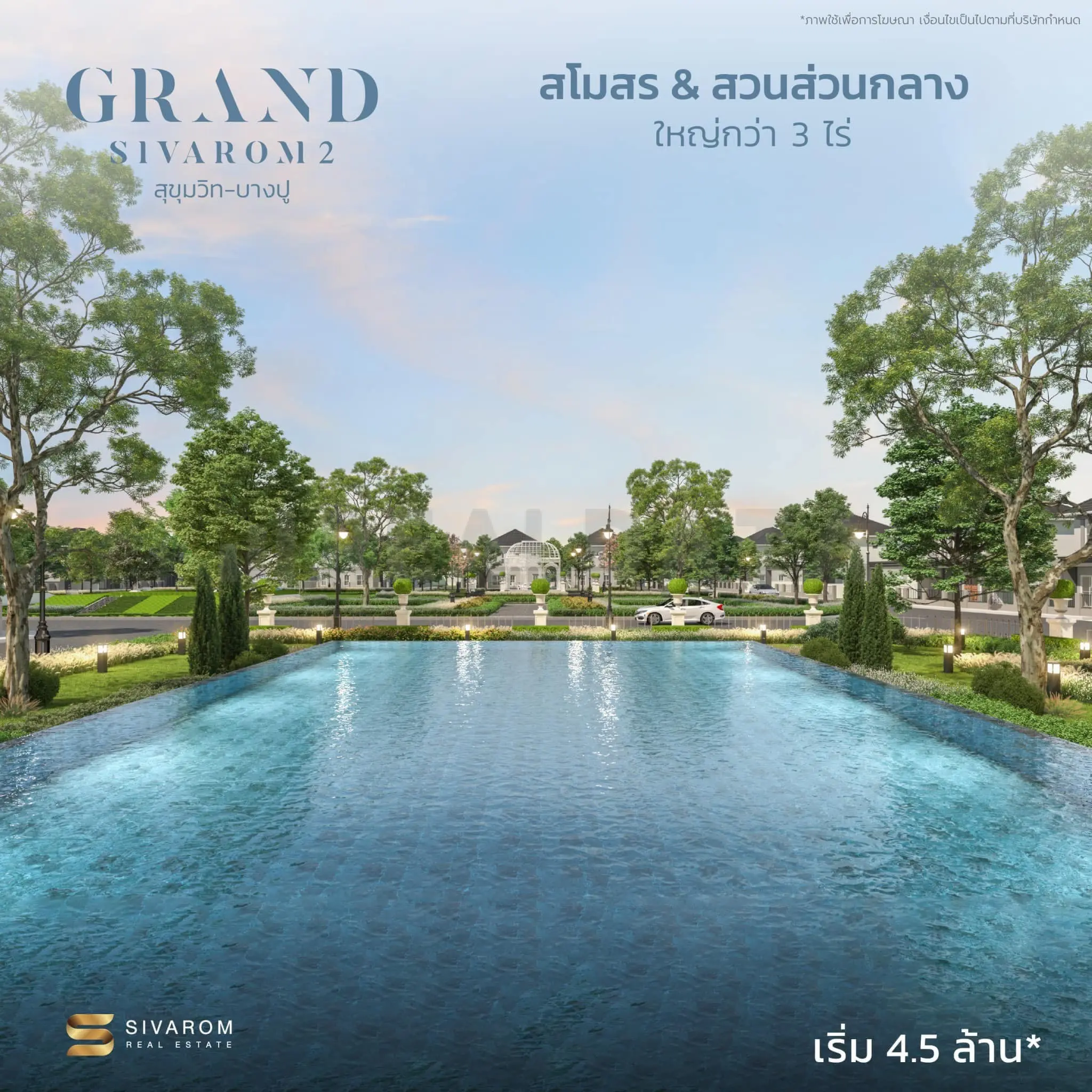 รูปที่ 3