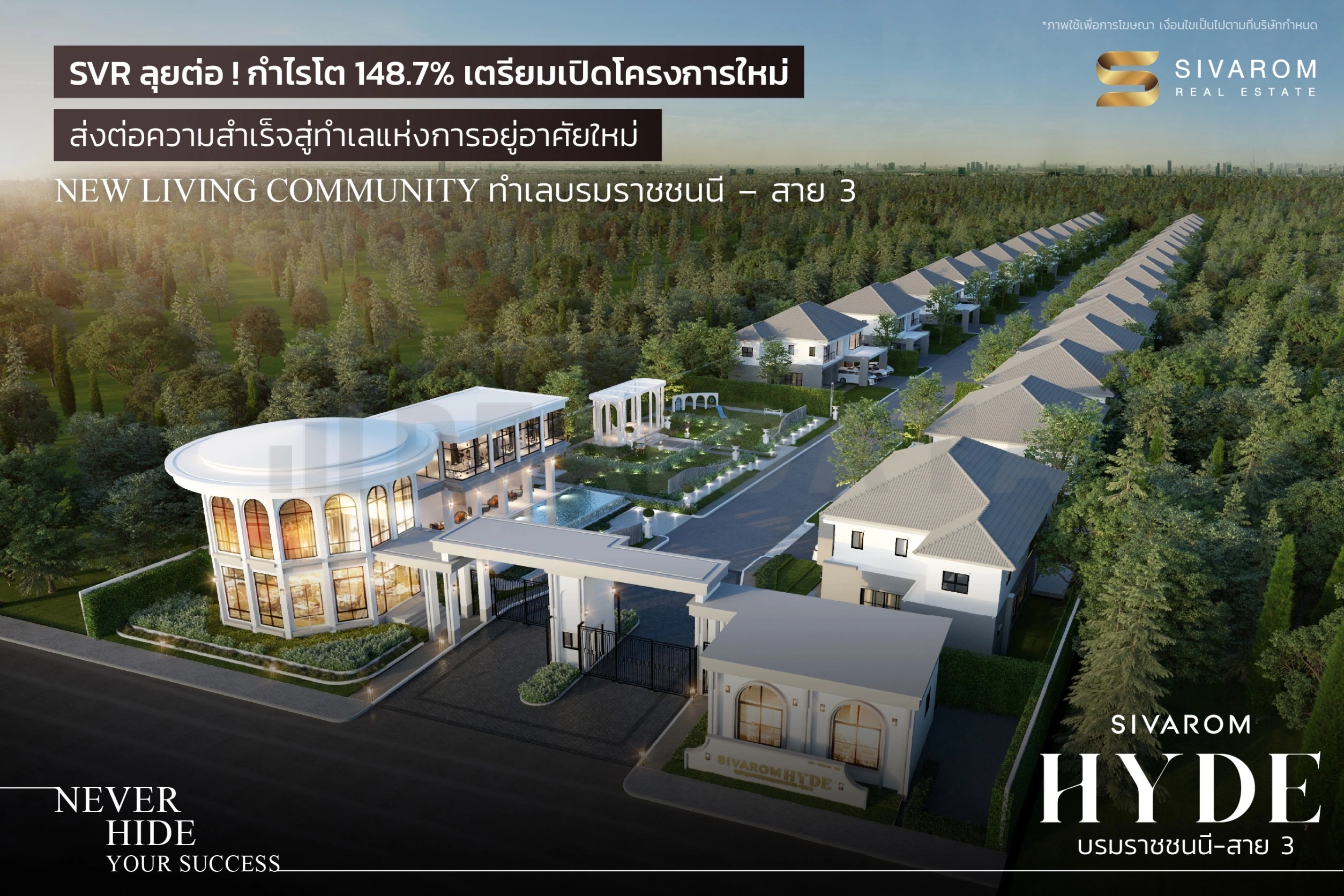 รูปที่ 3