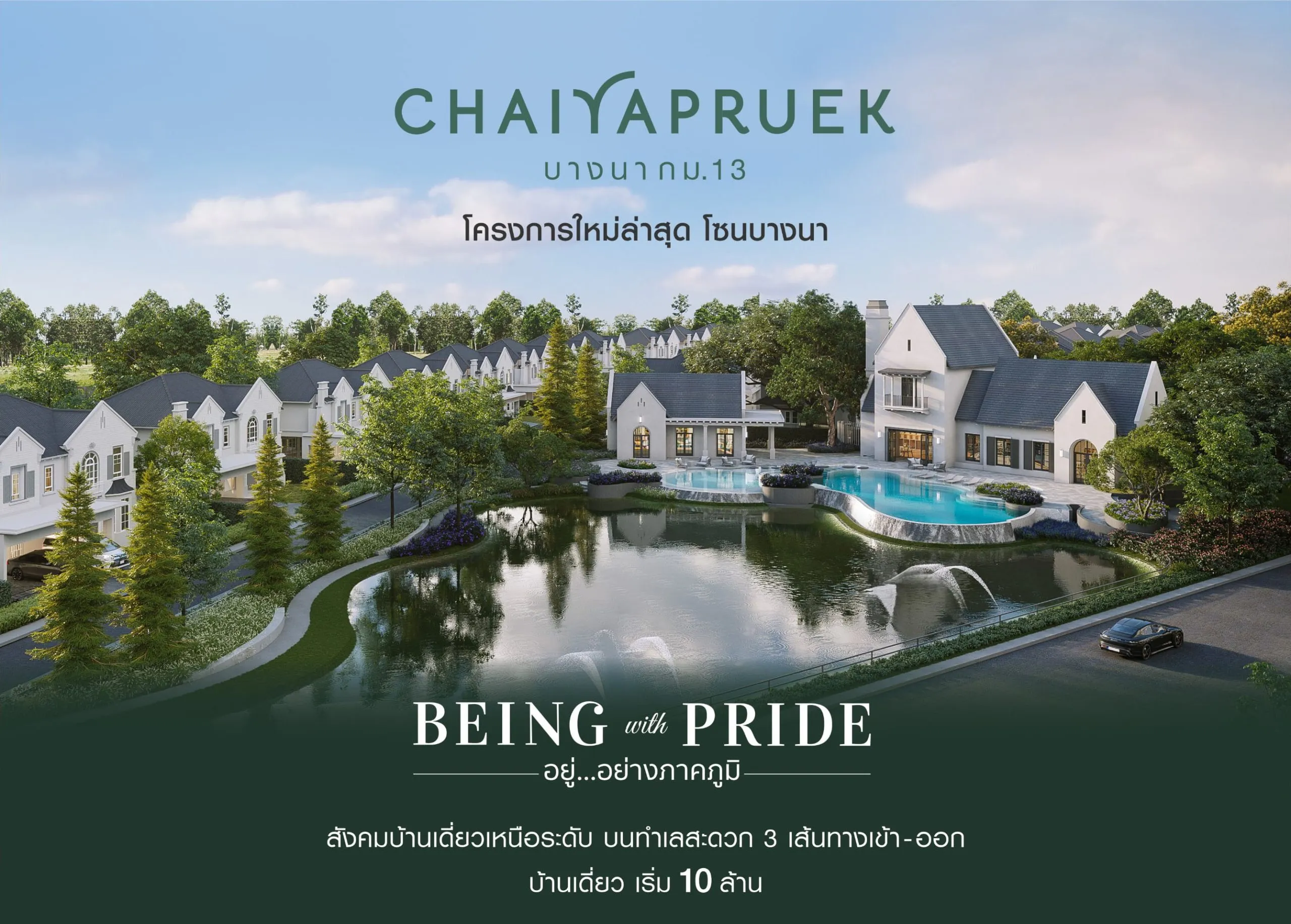 Chaiyapruk