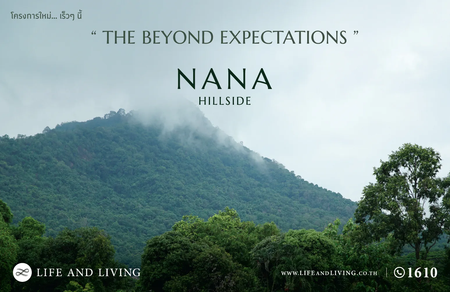 NANA Hillside