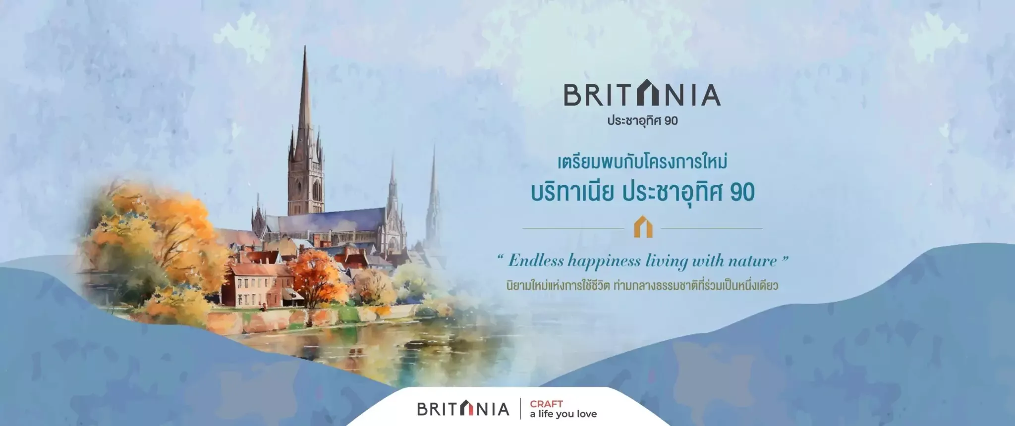 Britania