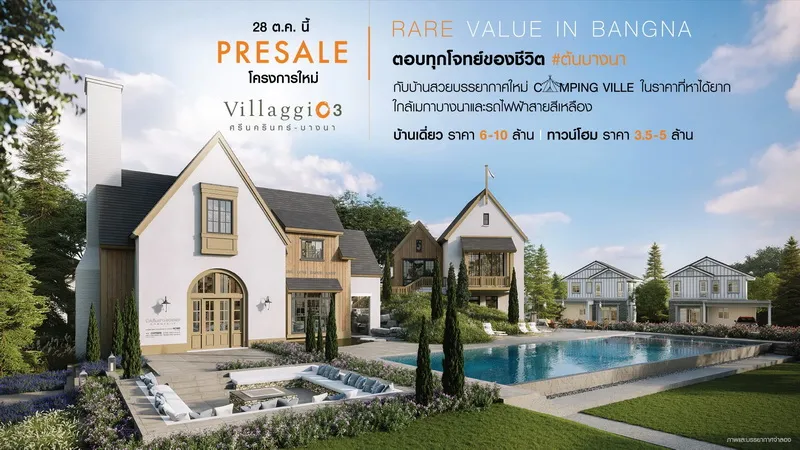 Villaggio 3