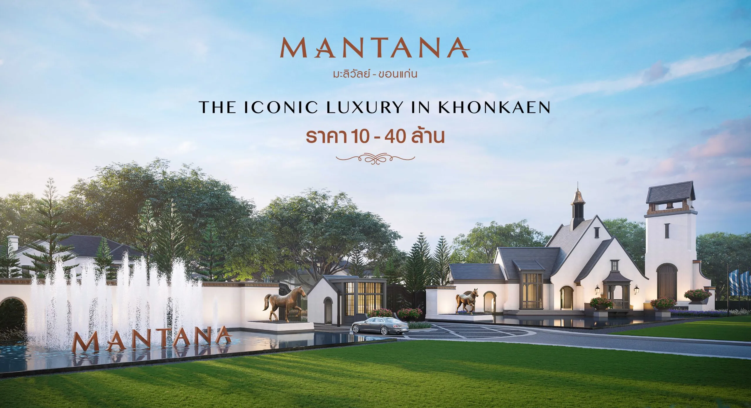 MANTANA