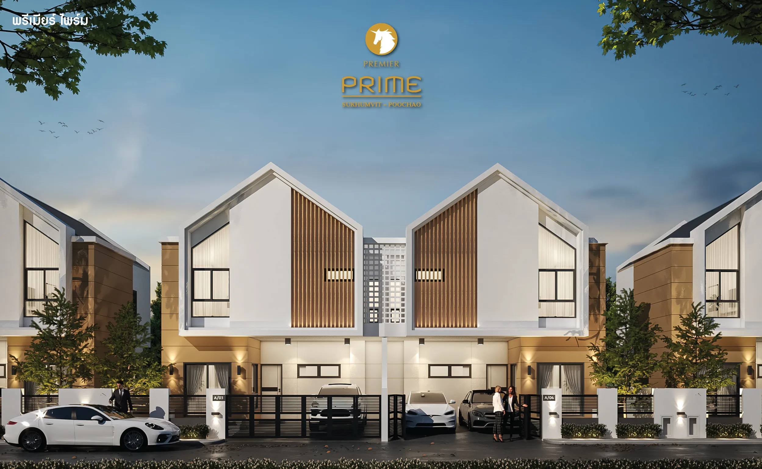 PREMIER PRIME