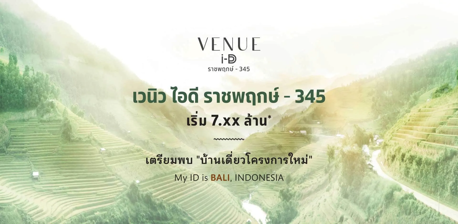 Venue ID
