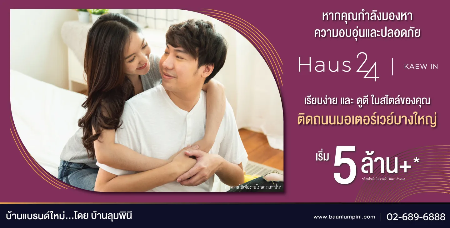 Haus 24