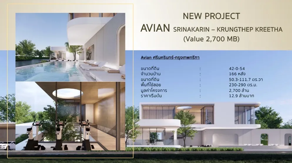 AVIAN