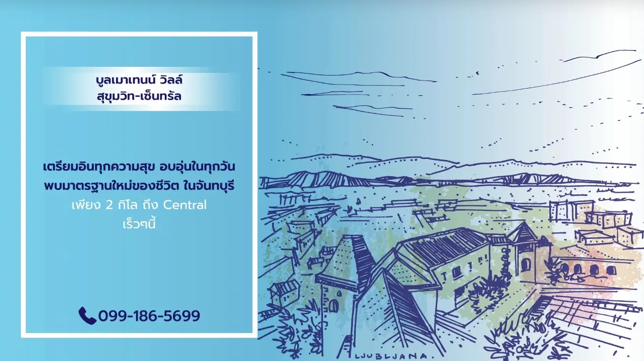 Blue Mountain Ville