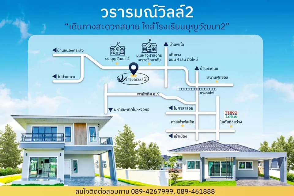Baan Vararom Ville 2