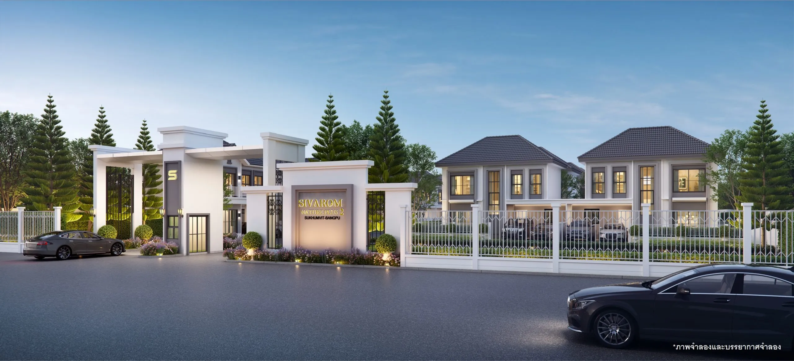 Sivarom Nature Plus 2