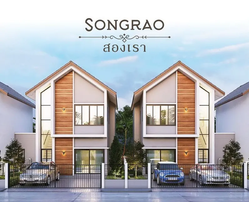Songrao