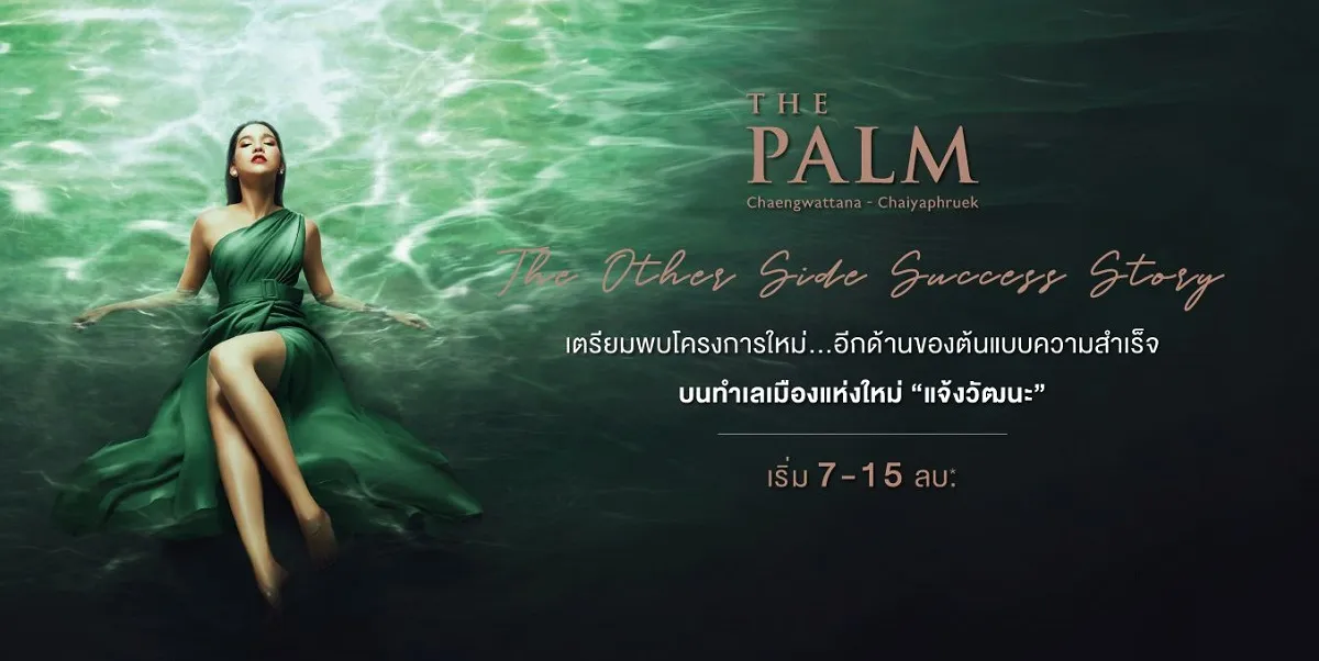 The Palm