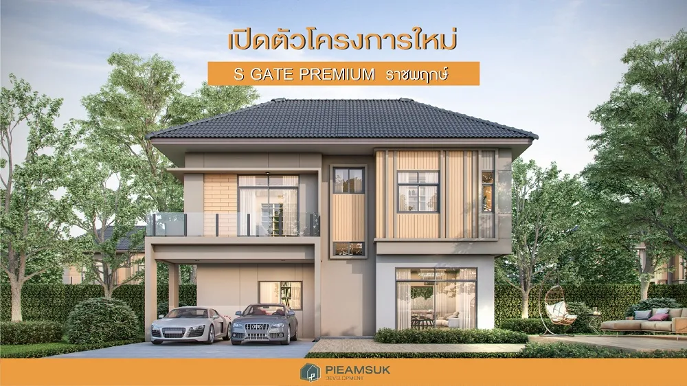 S Gate Premium