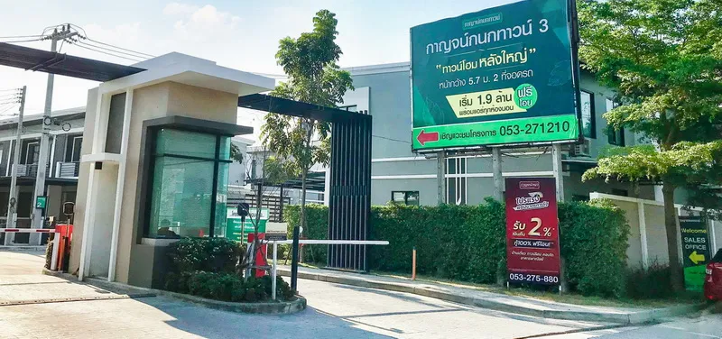 Karnkanok Town 3