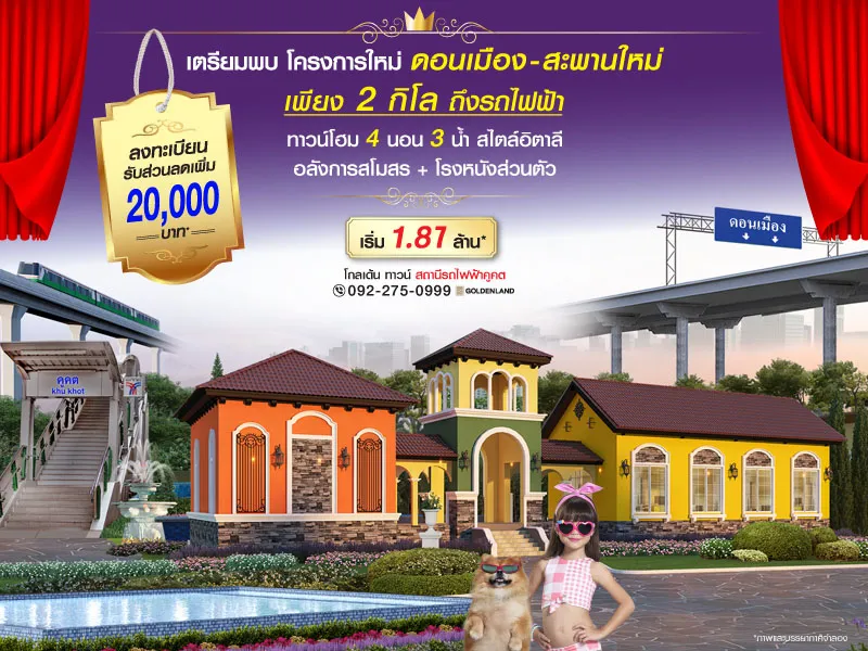 Golden Town