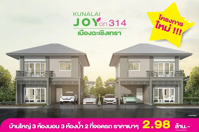 Kunalai Joy on 314
