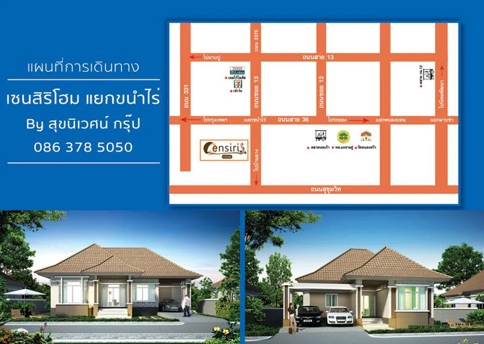 Censiri Home