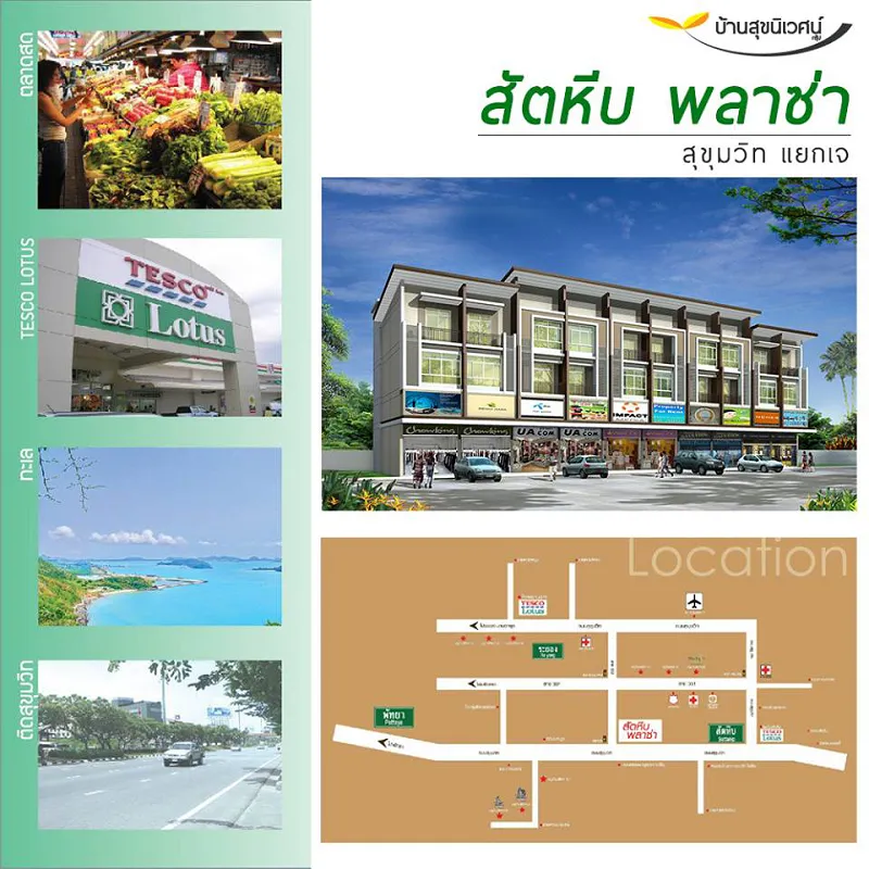 Sattahip Plaza