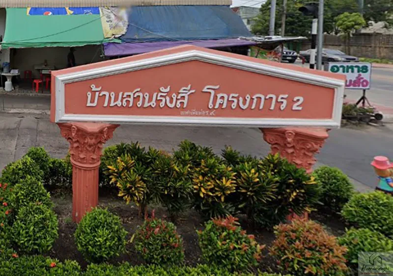 Baan Suan Rangsri 2