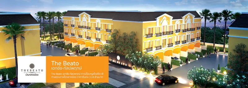 The Beato