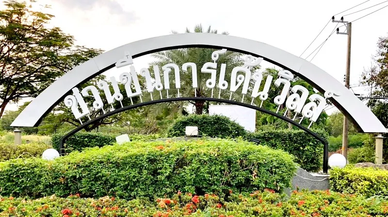 Chuan Chuen Garden Ville