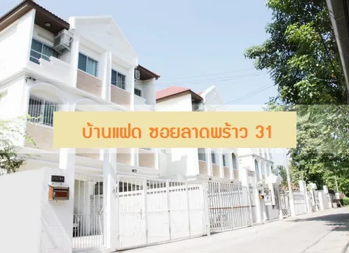 Twin Home