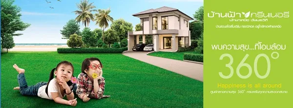 BAAN FAH