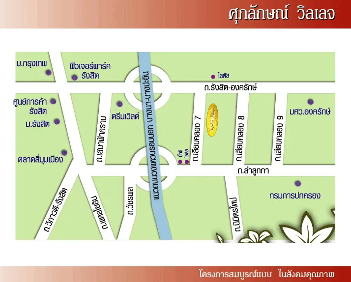Supalak Village