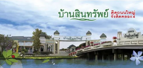 Baan Sinsub