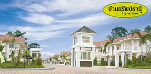 Baan Subthanee