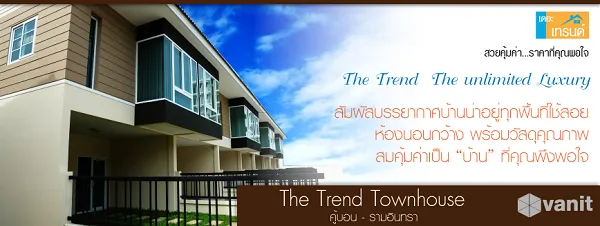 THE TREND