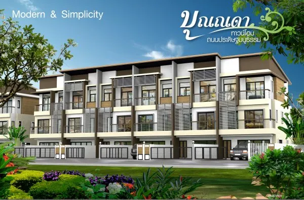 BOONNADA TOWNHOME