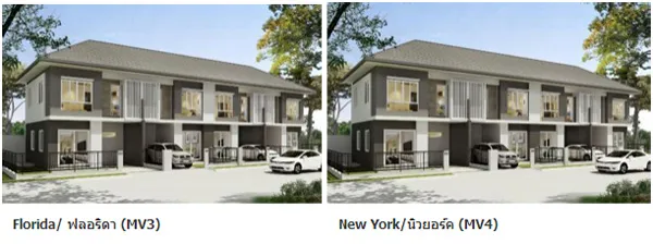 Pruksa Ville 41/1