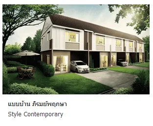 Baan Pruksa 75