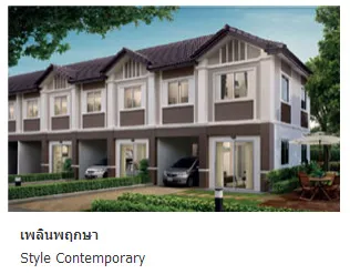 Baan Pruksa 62