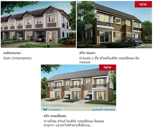 Baan Pruksa  67