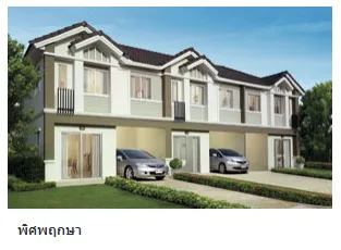 Baan Pruksa 56