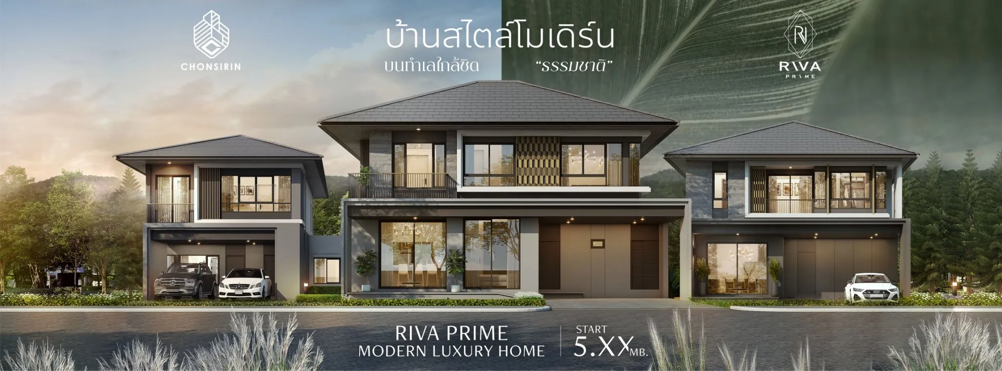 Riva Prime