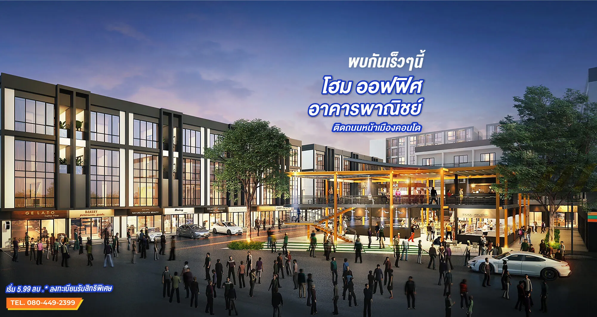 The Urban Square