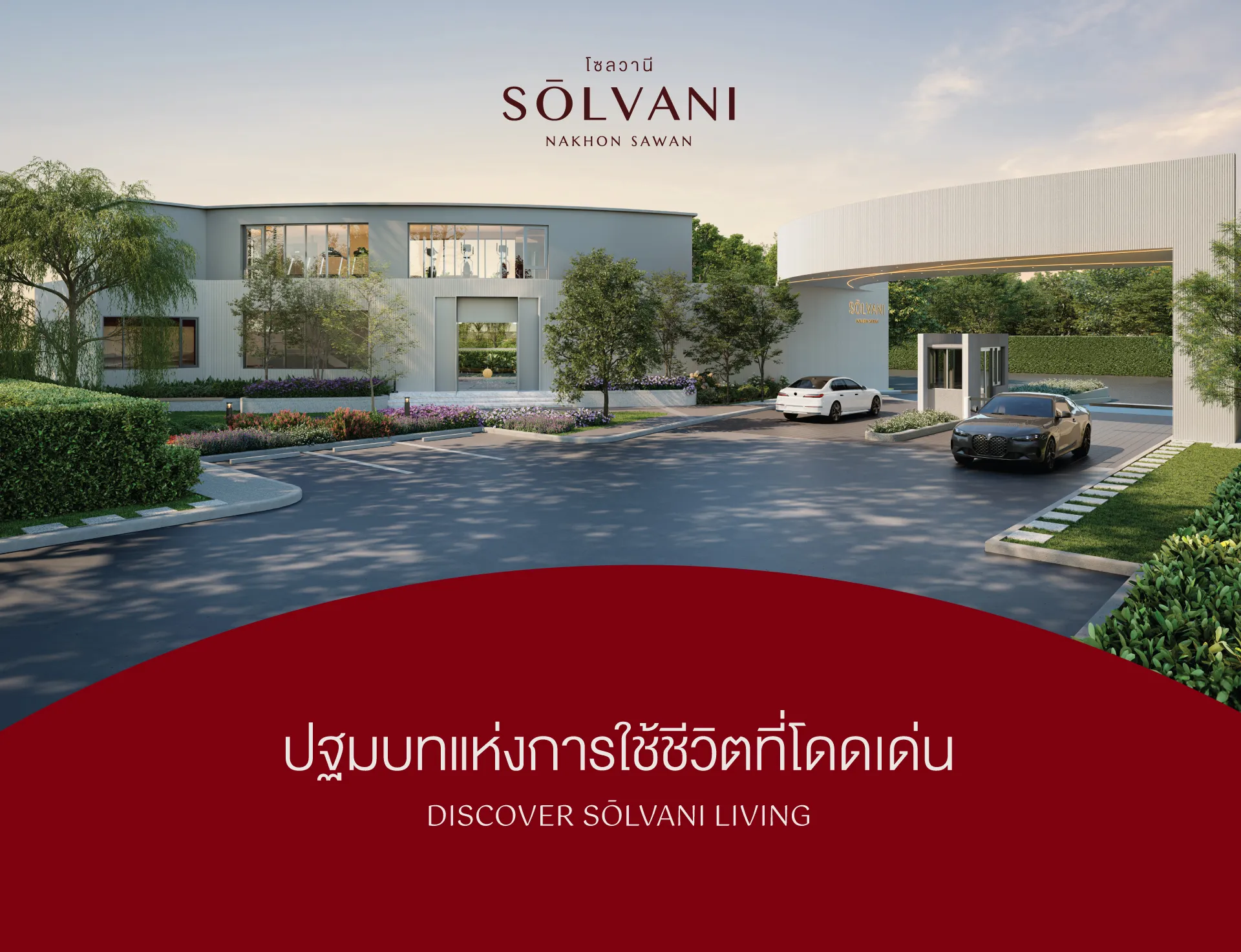 Solvani