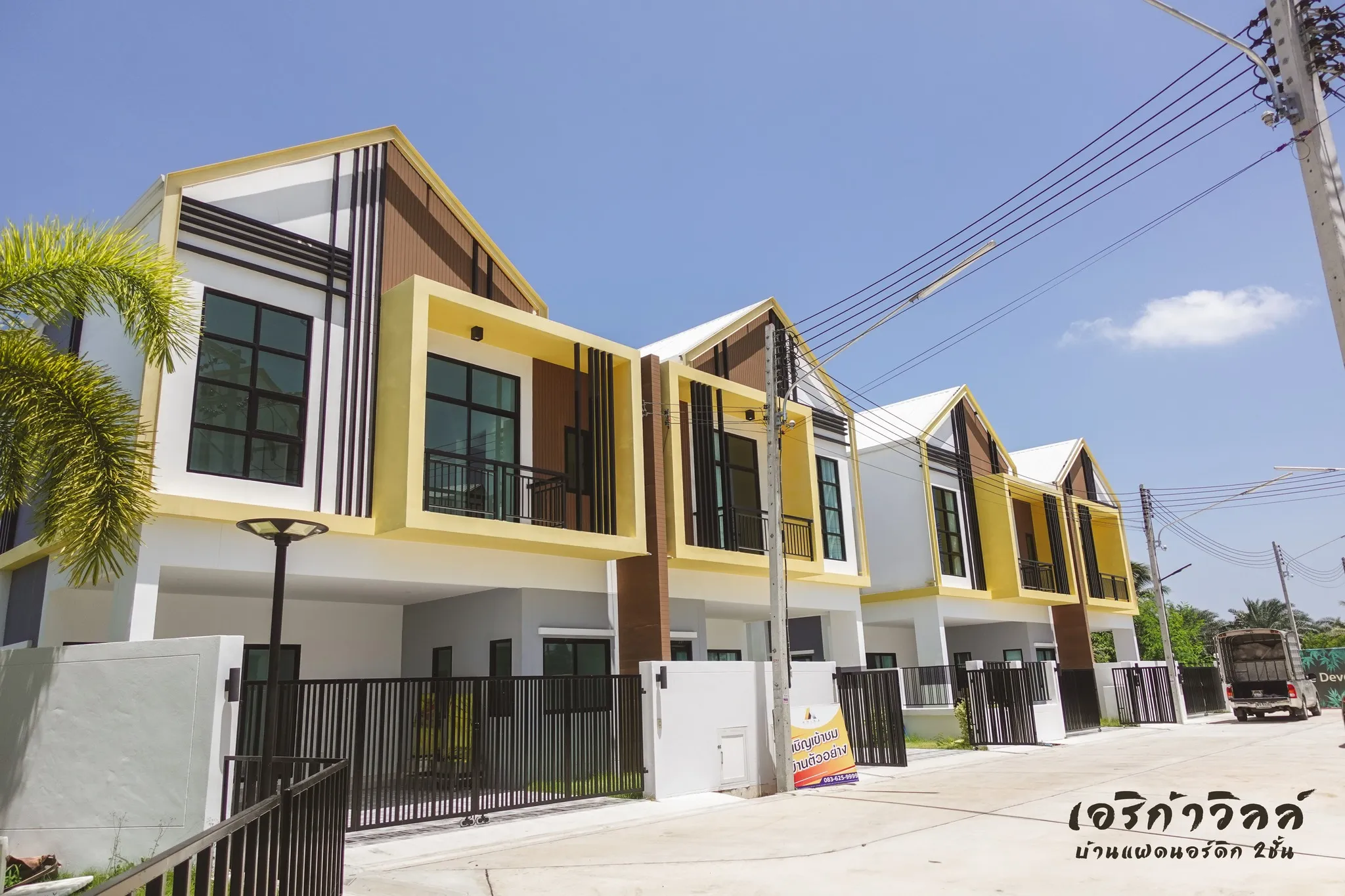 Arika Ville