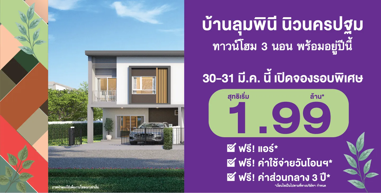 Baan Lumpini New