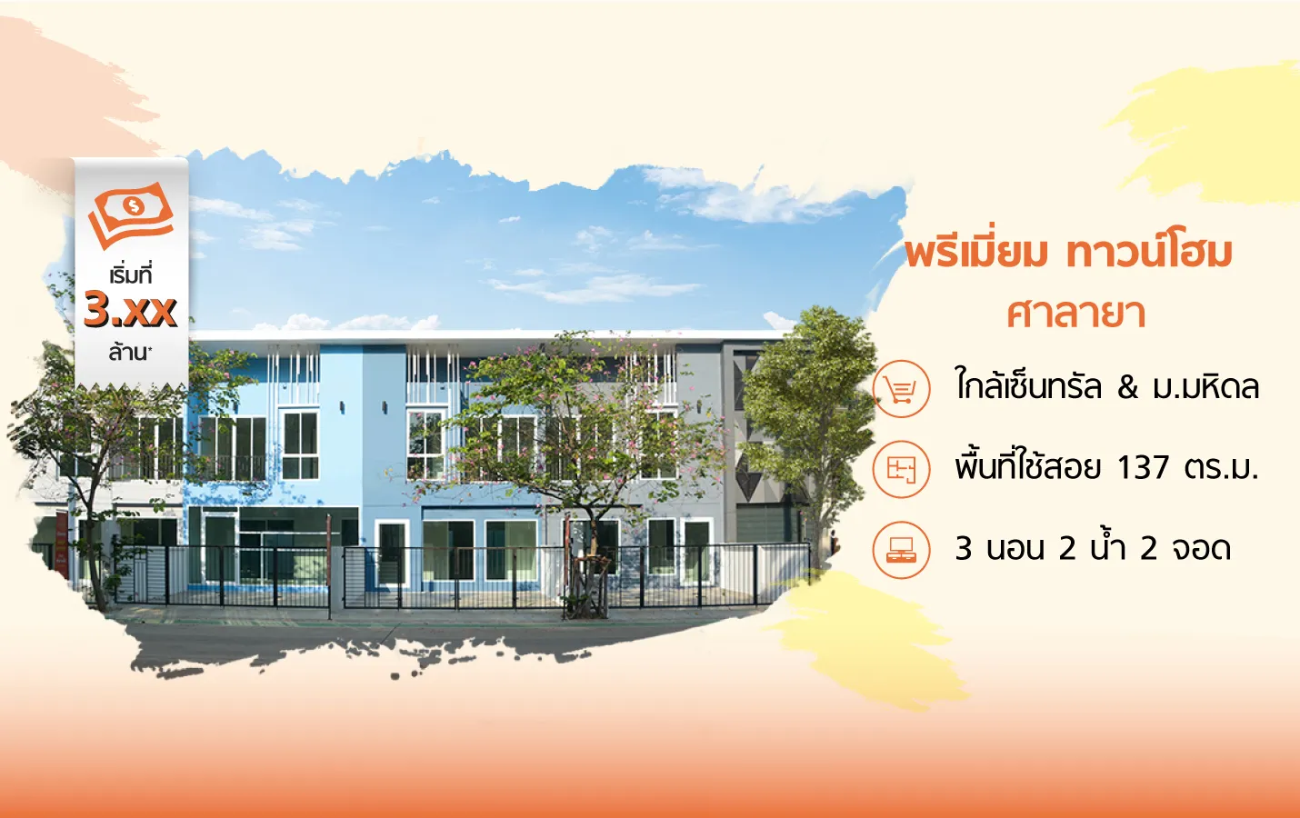 City Sense Premium